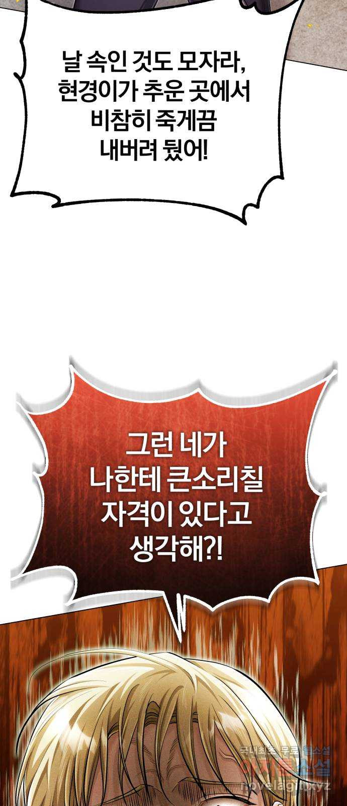 포스트 팬데믹 54화 : 폭주 - 웹툰 이미지 42