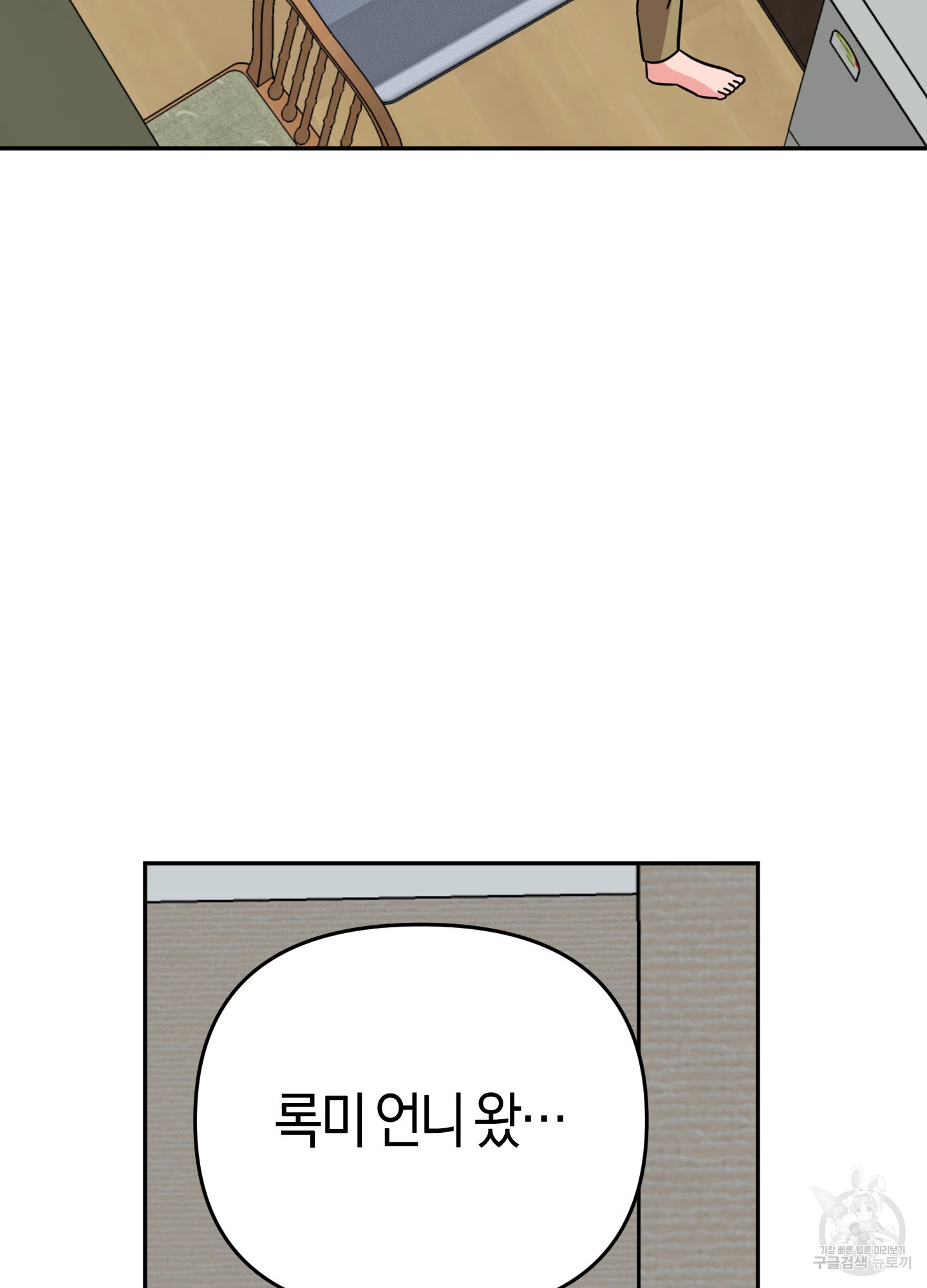 드레스가 아니면 싫어?! 2화 - 웹툰 이미지 19