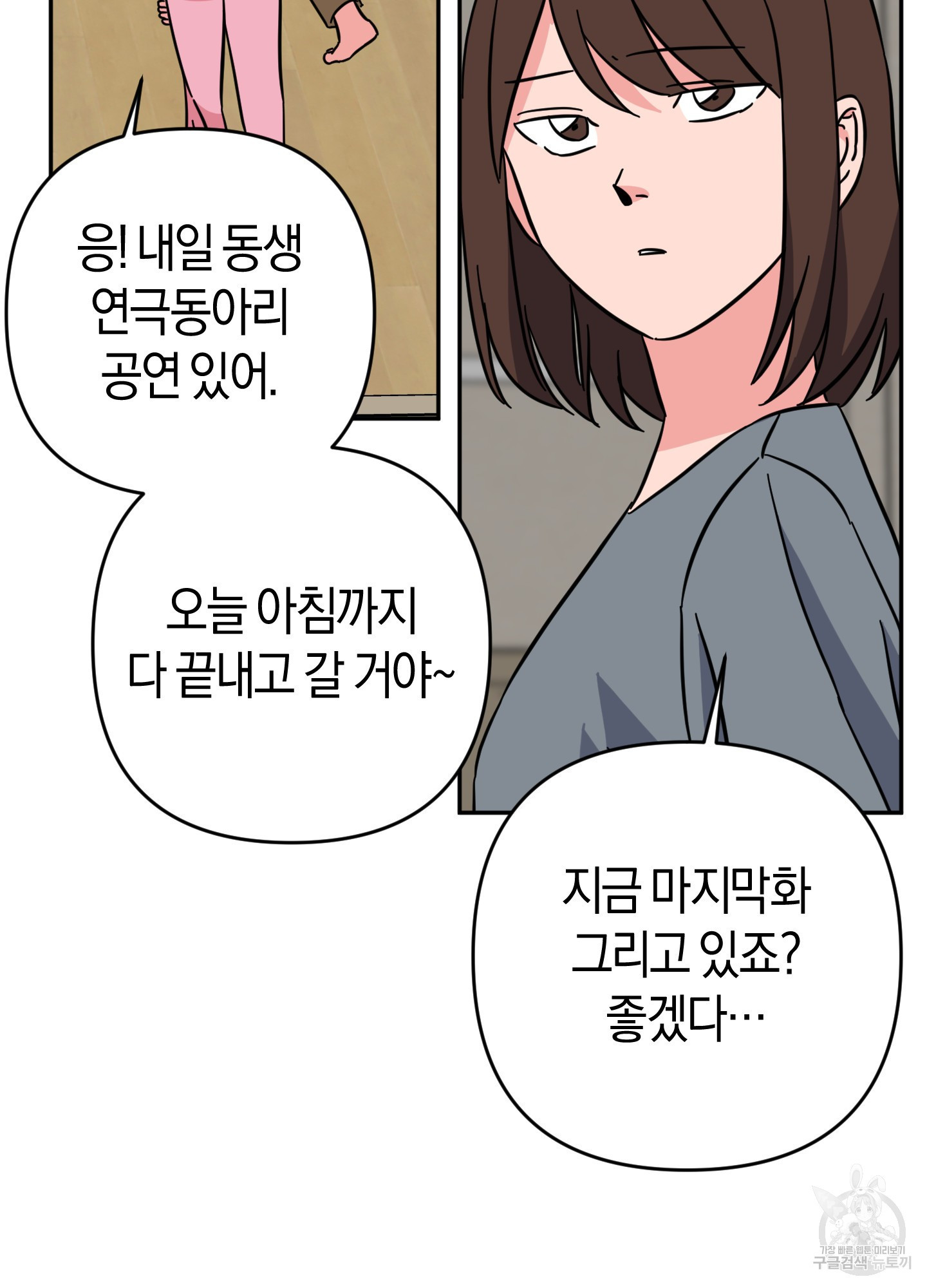 드레스가 아니면 싫어?! 2화 - 웹툰 이미지 32