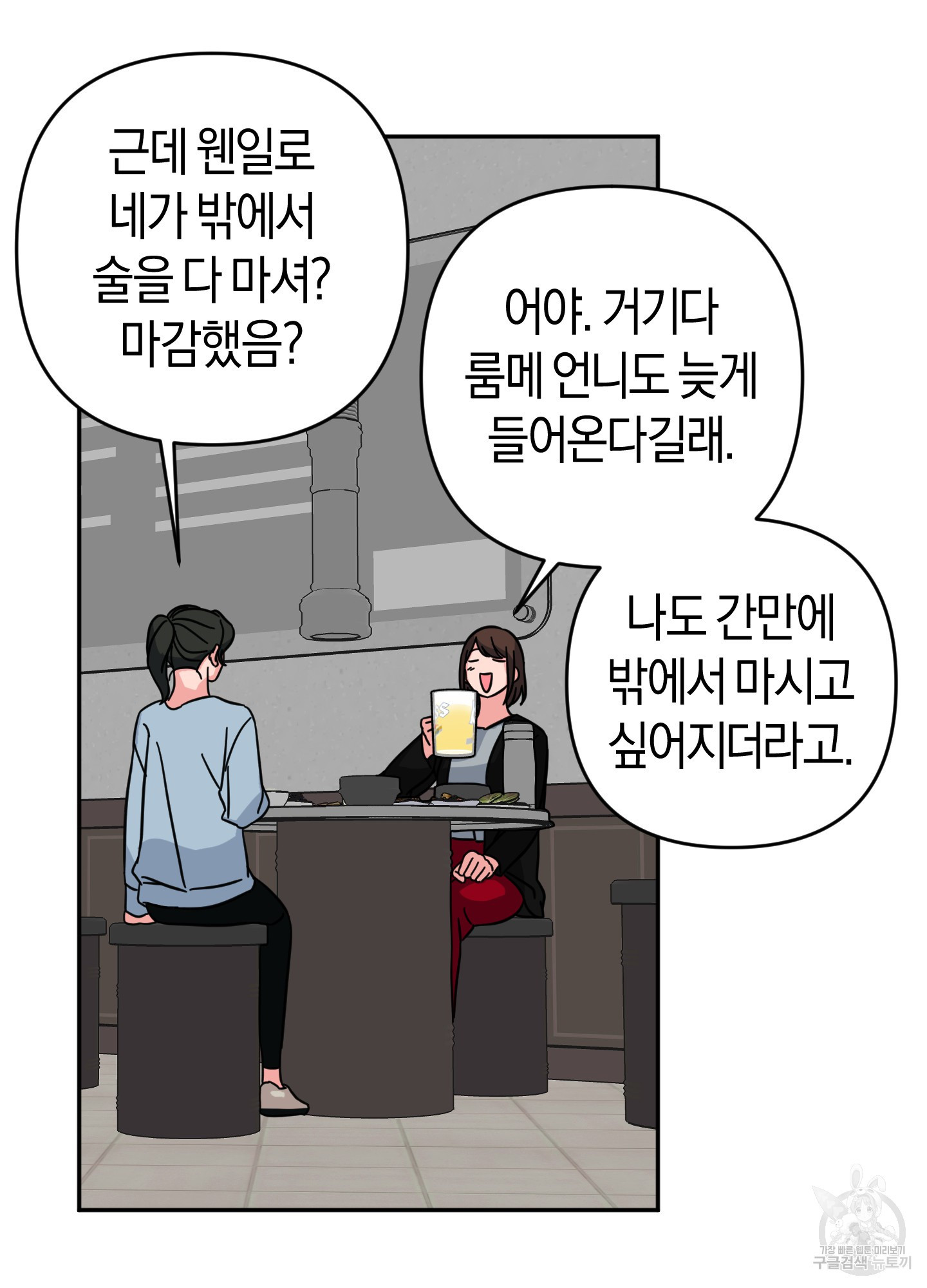 드레스가 아니면 싫어?! 4화 - 웹툰 이미지 65