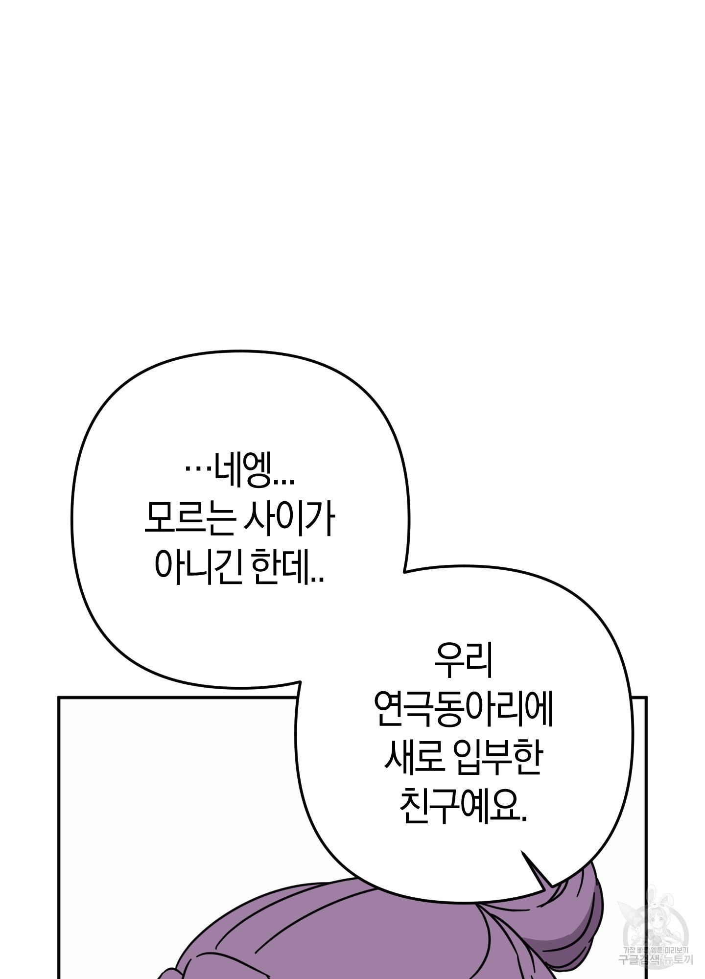 드레스가 아니면 싫어?! 7화 - 웹툰 이미지 22