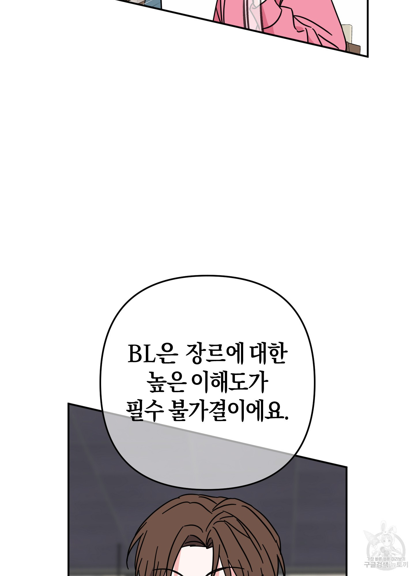 드레스가 아니면 싫어?! 7화 - 웹툰 이미지 57