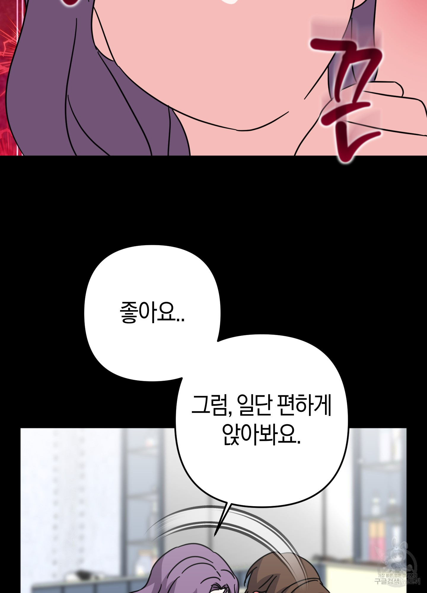 드레스가 아니면 싫어?! 10화 - 웹툰 이미지 53