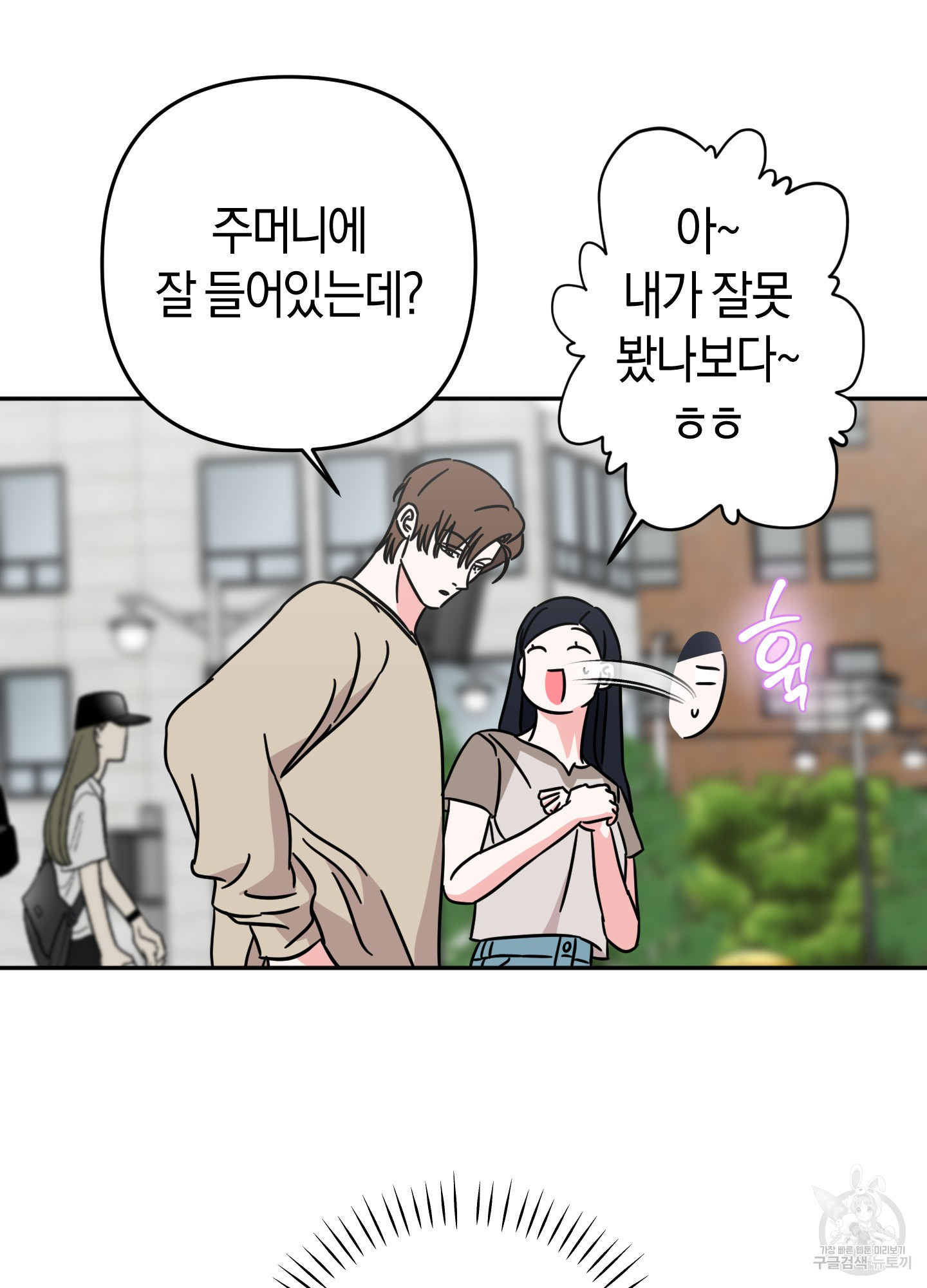 드레스가 아니면 싫어?! 12화 - 웹툰 이미지 52