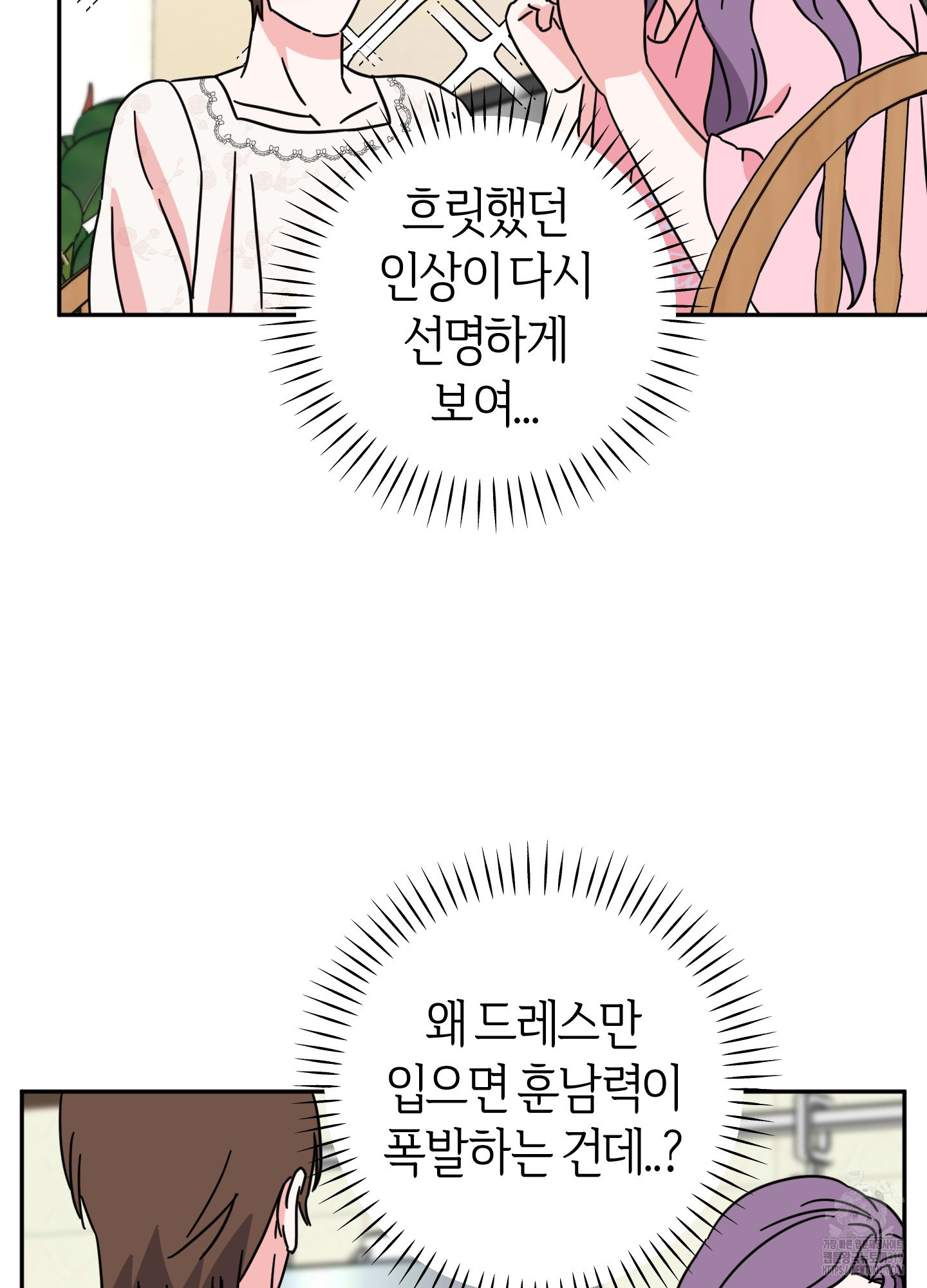 드레스가 아니면 싫어?! 14화 - 웹툰 이미지 33