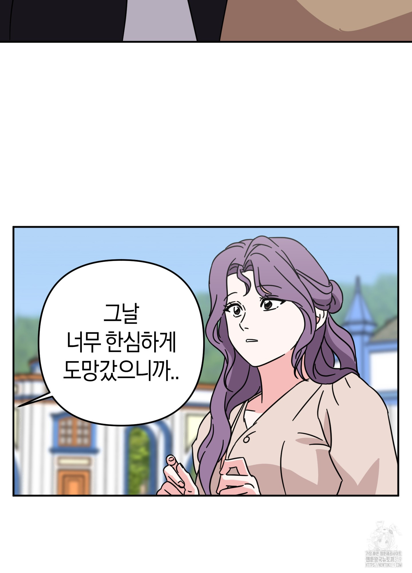 드레스가 아니면 싫어?! 16화 - 웹툰 이미지 57