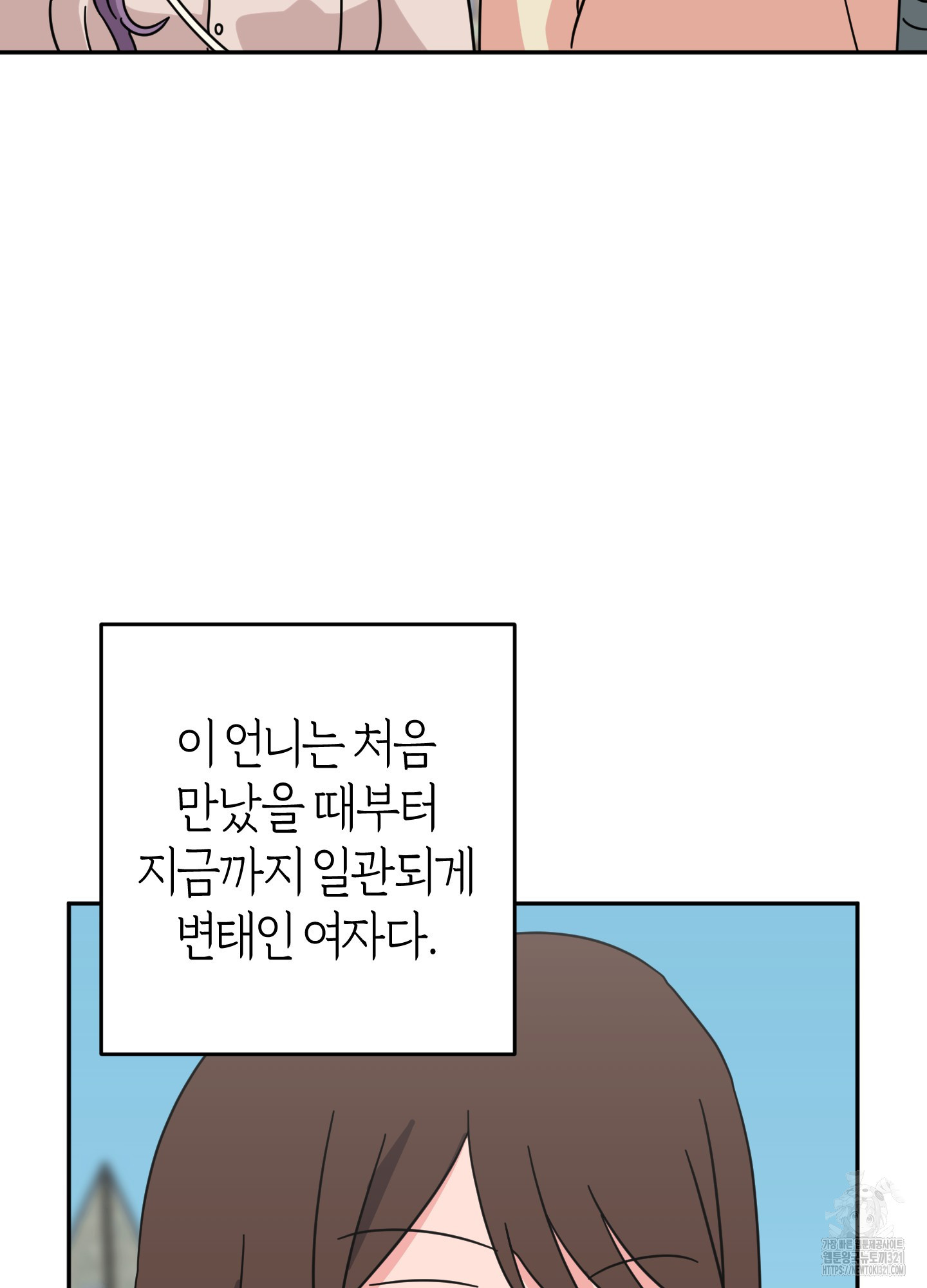 드레스가 아니면 싫어?! 17화 - 웹툰 이미지 3