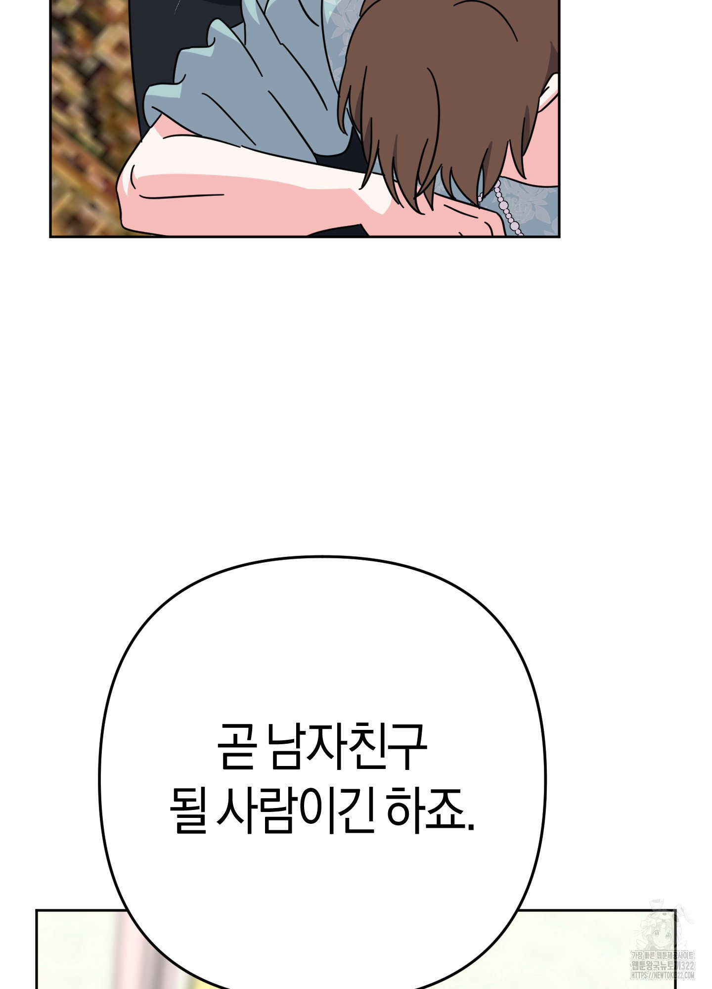 드레스가 아니면 싫어?! 18화 - 웹툰 이미지 7