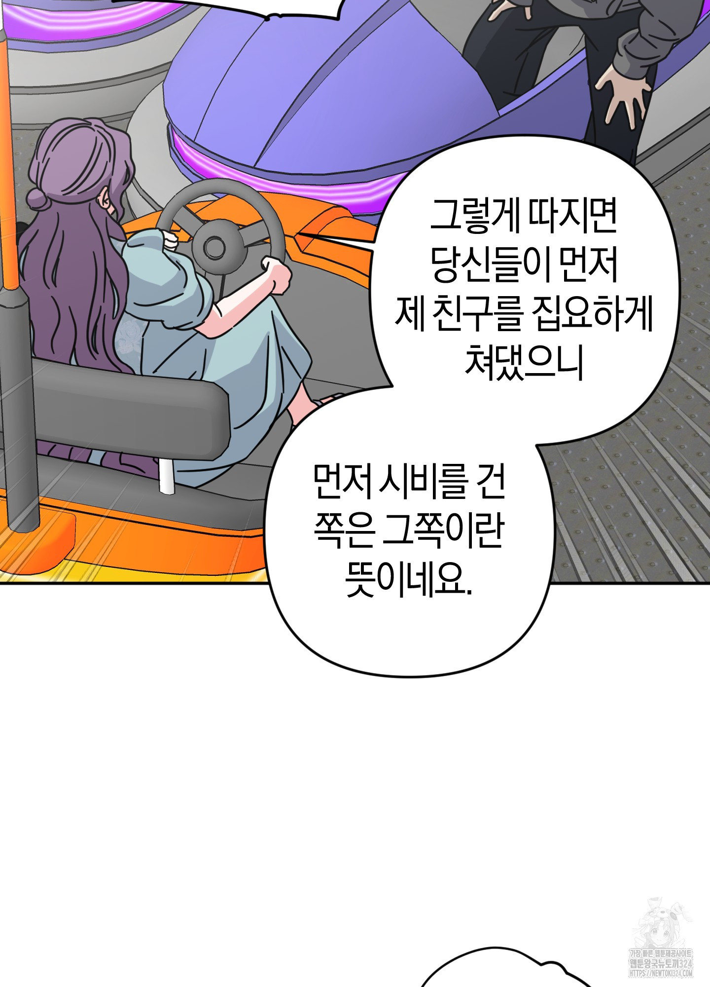 드레스가 아니면 싫어?! 20화 - 웹툰 이미지 48