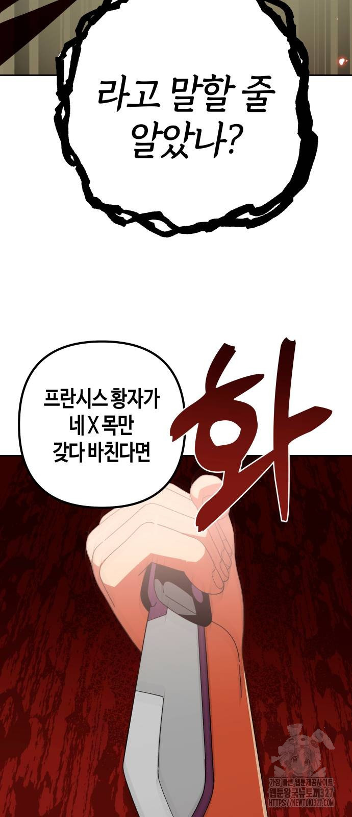 쥴리에타의 드레스 업 49화 - 웹툰 이미지 38