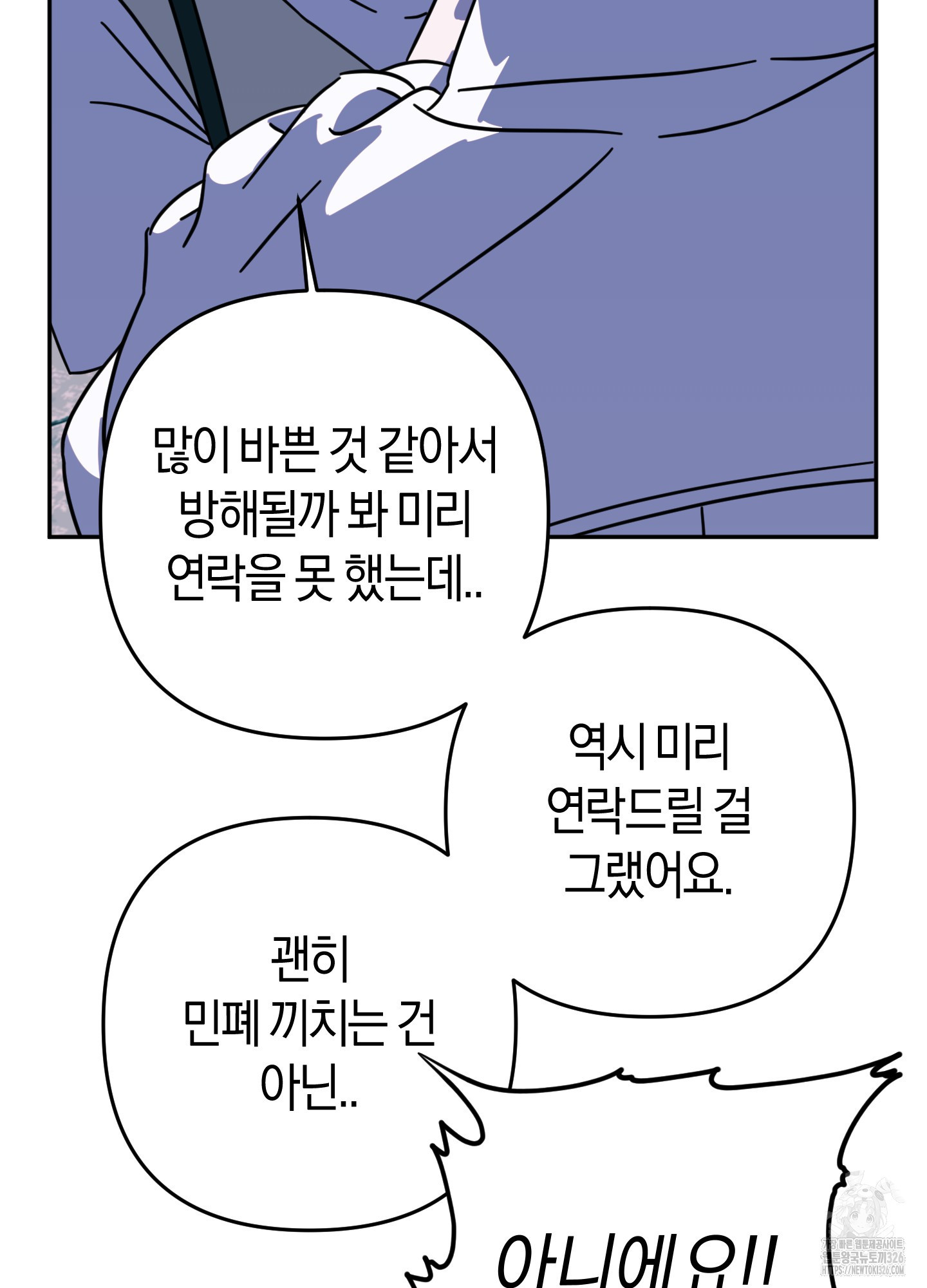 드레스가 아니면 싫어?! 22화 - 웹툰 이미지 7