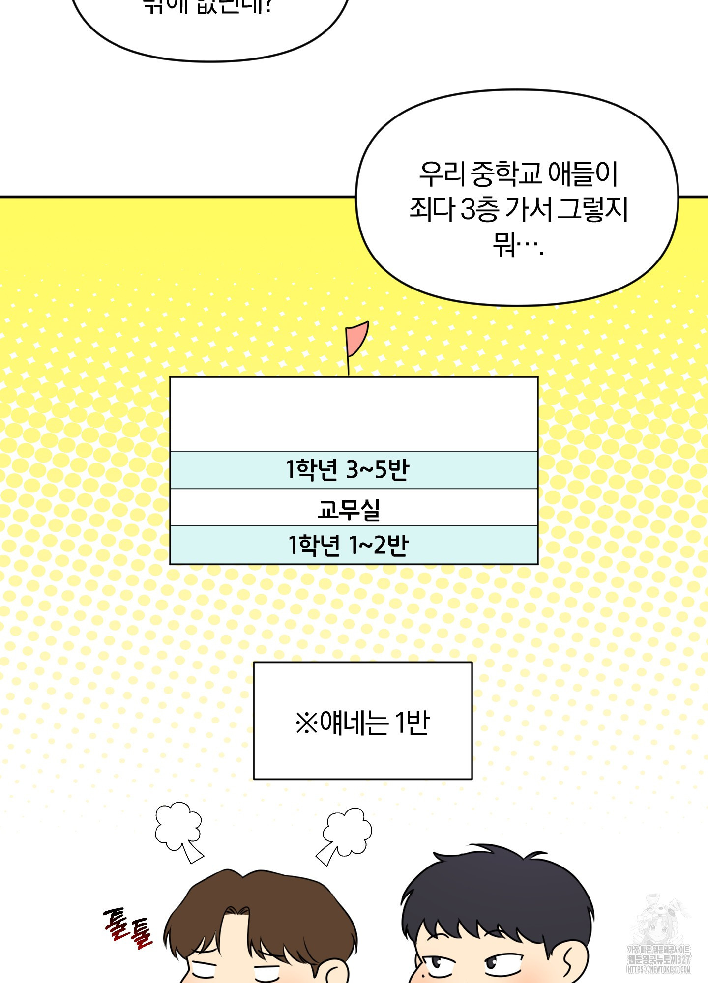 사계전선 1화 - 웹툰 이미지 40