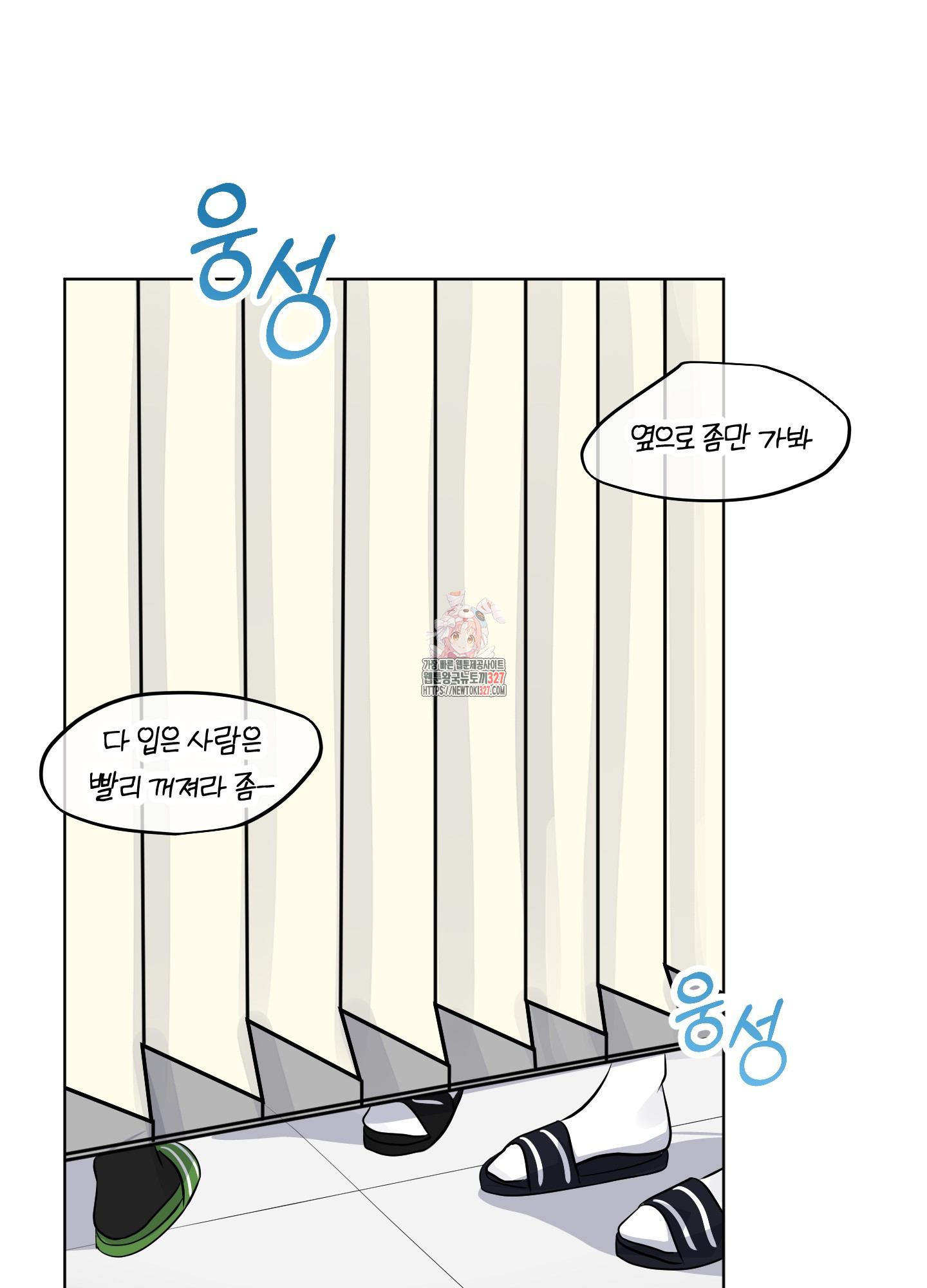 사계전선 4화 - 웹툰 이미지 1