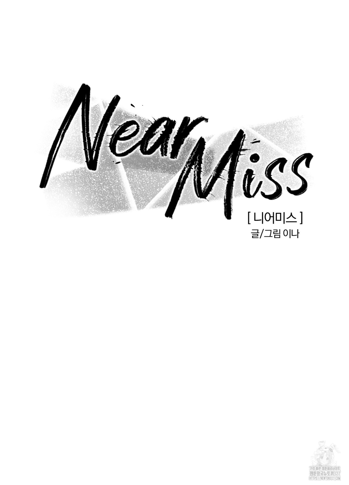 니어 미스Near Miss 8화 - 웹툰 이미지 31