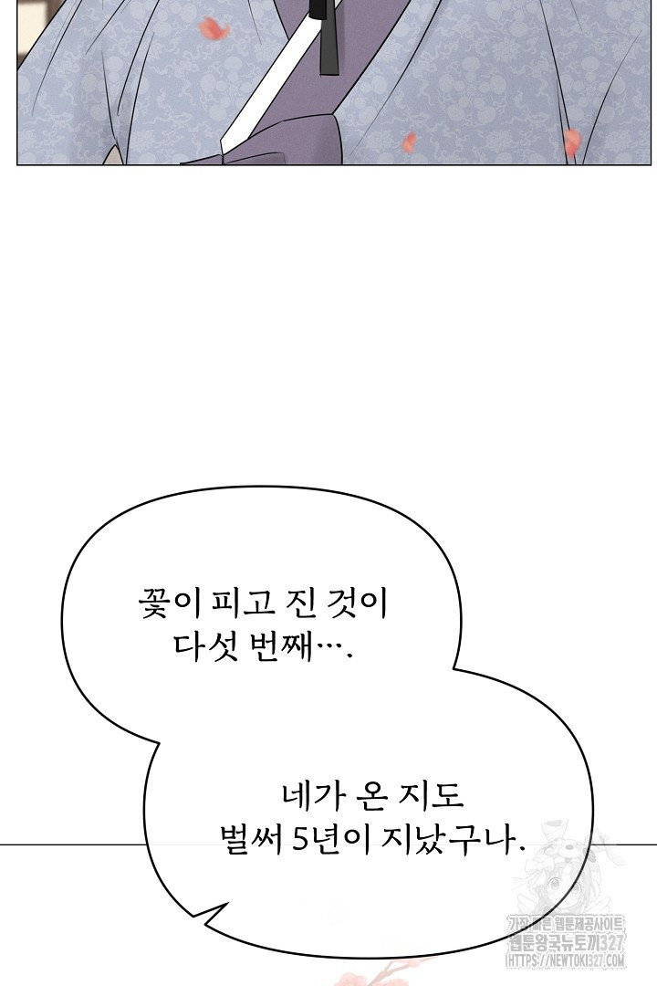 계집종은 도망친다 1화 - 웹툰 이미지 56