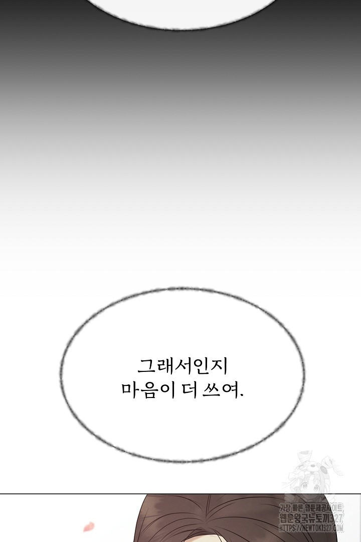 계집종은 도망친다 1화 - 웹툰 이미지 64