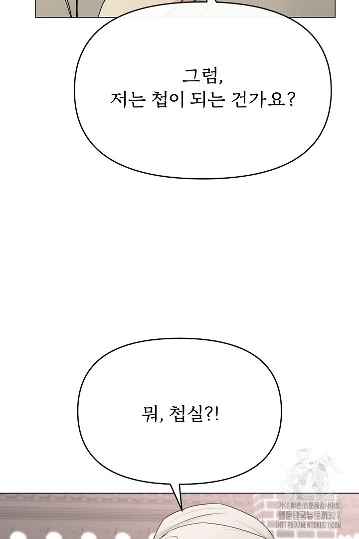 계집종은 도망친다 1화 - 웹툰 이미지 103