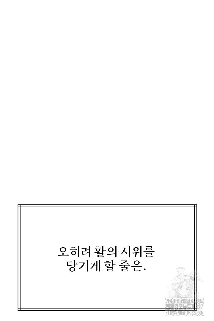 계집종은 도망친다 1화 - 웹툰 이미지 141