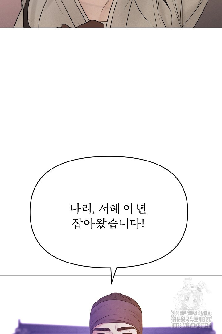 계집종은 도망친다 1화 - 웹툰 이미지 145