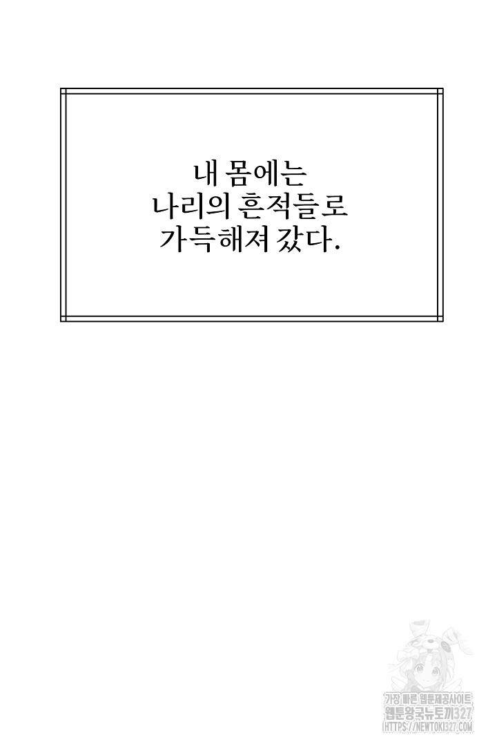 계집종은 도망친다 2화 - 웹툰 이미지 95