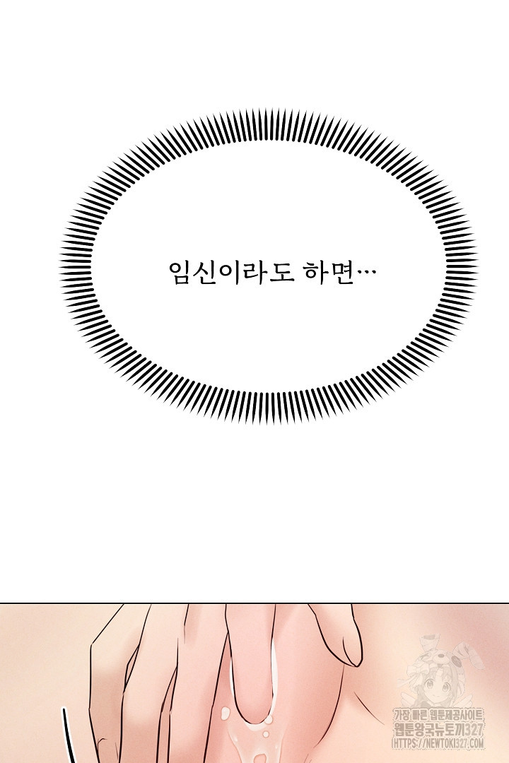 계집종은 도망친다 3화 - 웹툰 이미지 112