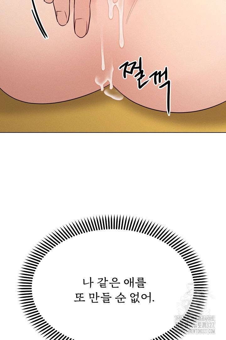 계집종은 도망친다 3화 - 웹툰 이미지 113