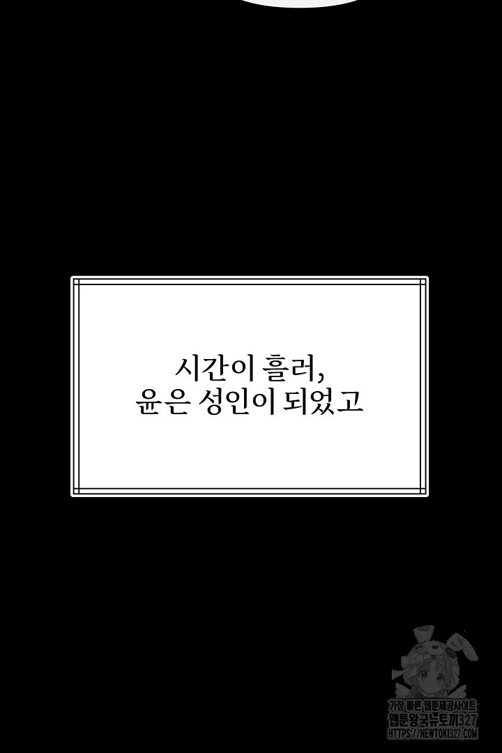 계집종은 도망친다 4화 - 웹툰 이미지 22