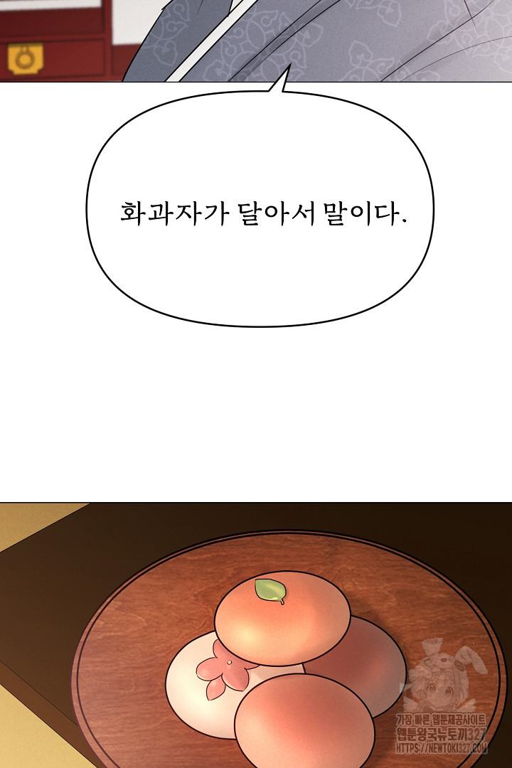 계집종은 도망친다 4화 - 웹툰 이미지 63