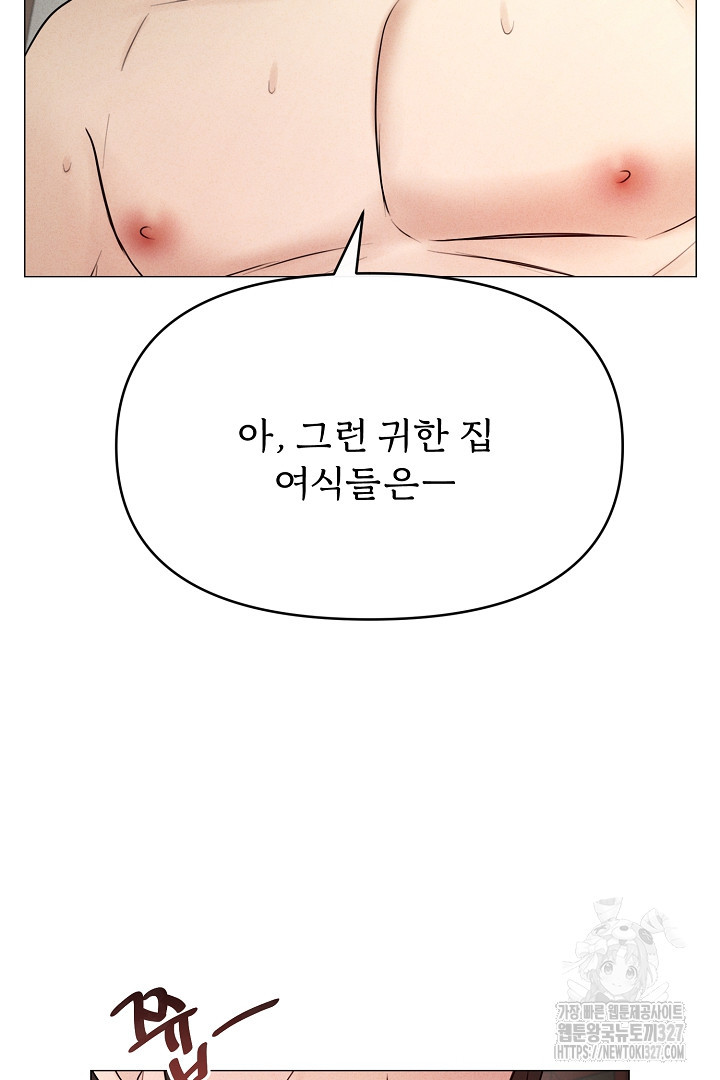 계집종은 도망친다 5화 - 웹툰 이미지 92