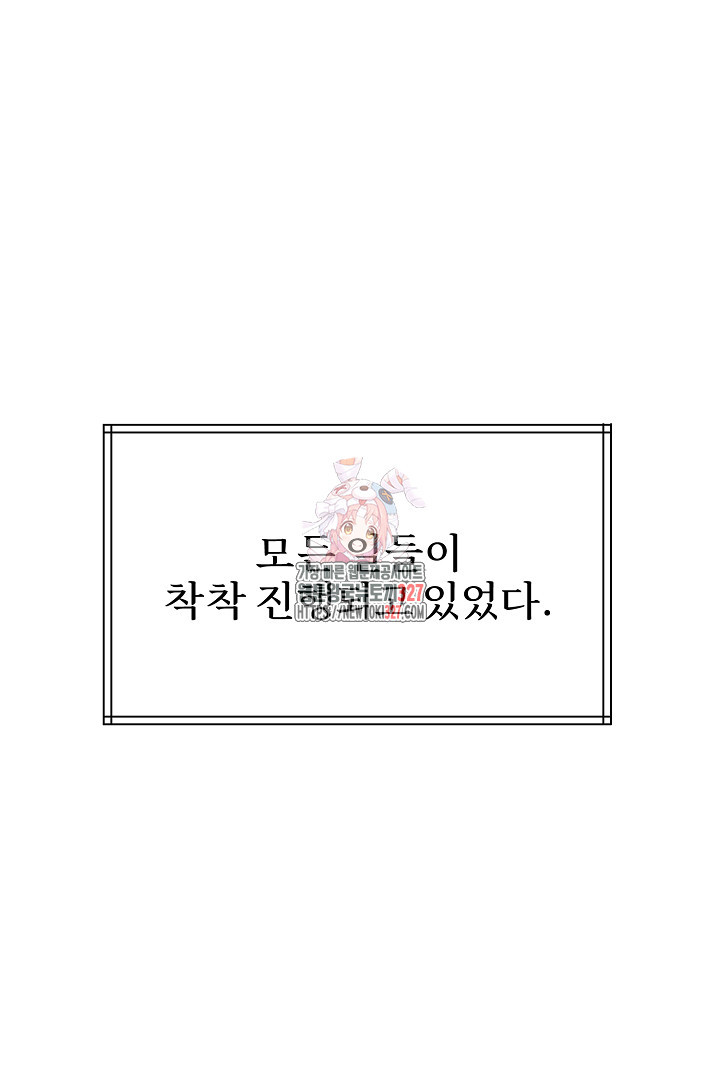 계집종은 도망친다 6화 - 웹툰 이미지 1