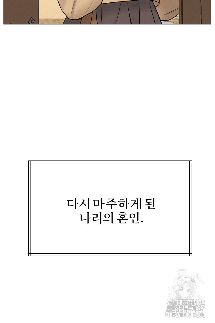 계집종은 도망친다 6화 - 웹툰 이미지 8