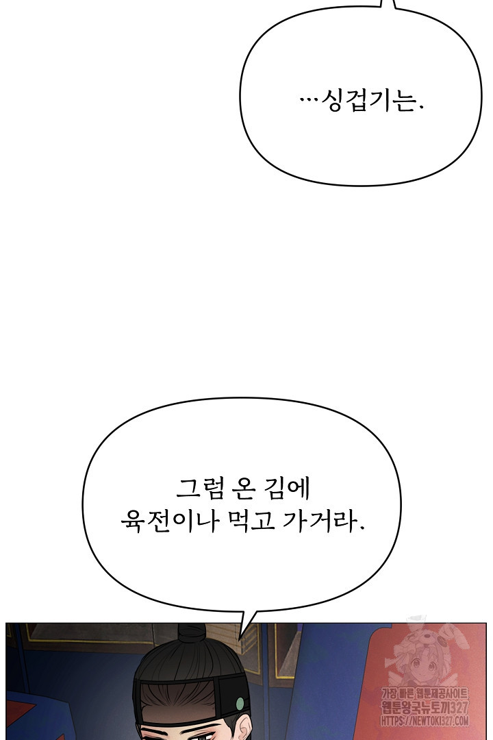 계집종은 도망친다 6화 - 웹툰 이미지 70