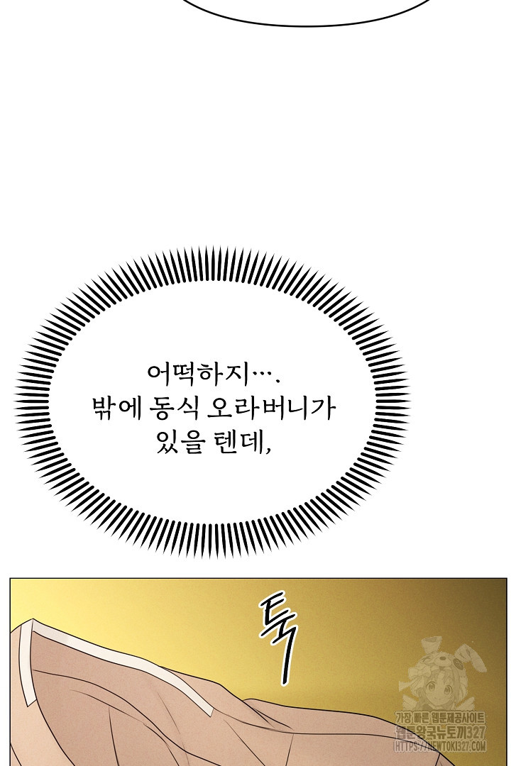 계집종은 도망친다 7화 - 웹툰 이미지 32