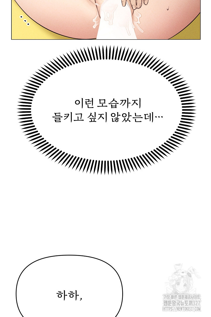 계집종은 도망친다 7화 - 웹툰 이미지 99