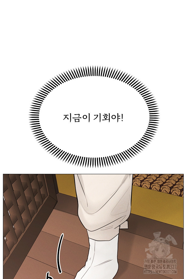 계집종은 도망친다 8화 - 웹툰 이미지 31