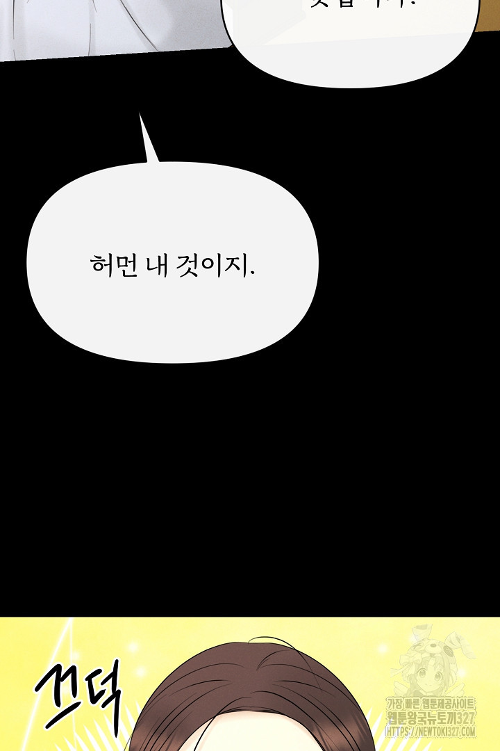 계집종은 도망친다 8화 - 웹툰 이미지 93