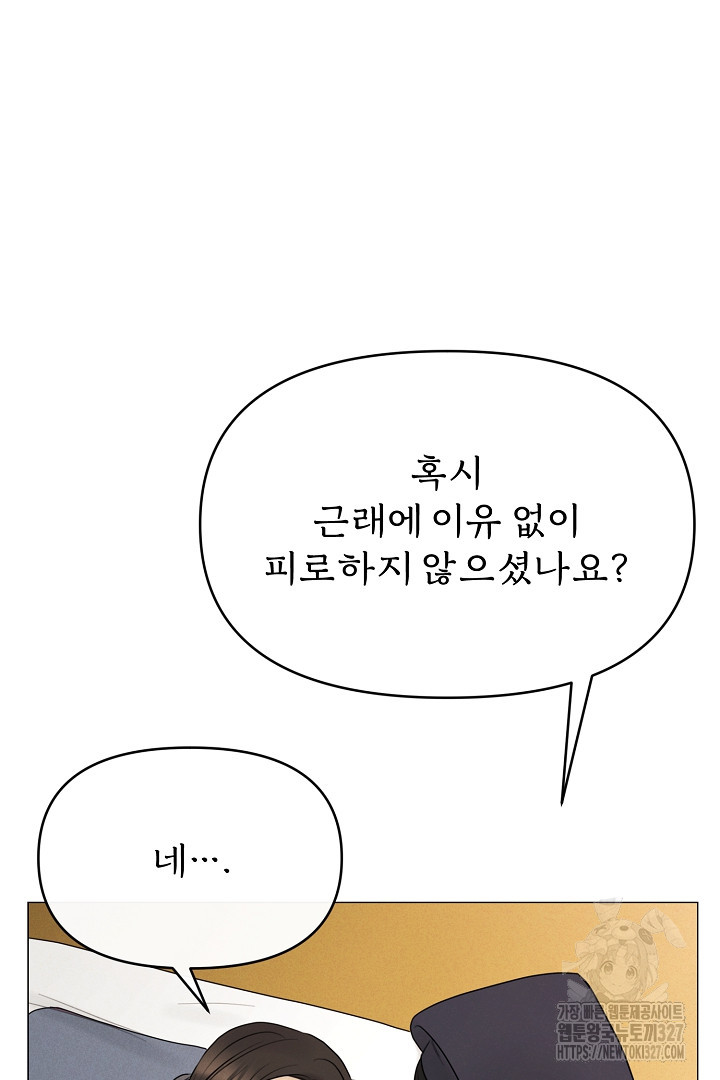 계집종은 도망친다 9화 - 웹툰 이미지 19