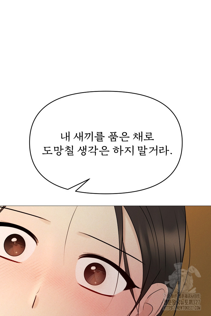 계집종은 도망친다 10화 - 웹툰 이미지 22