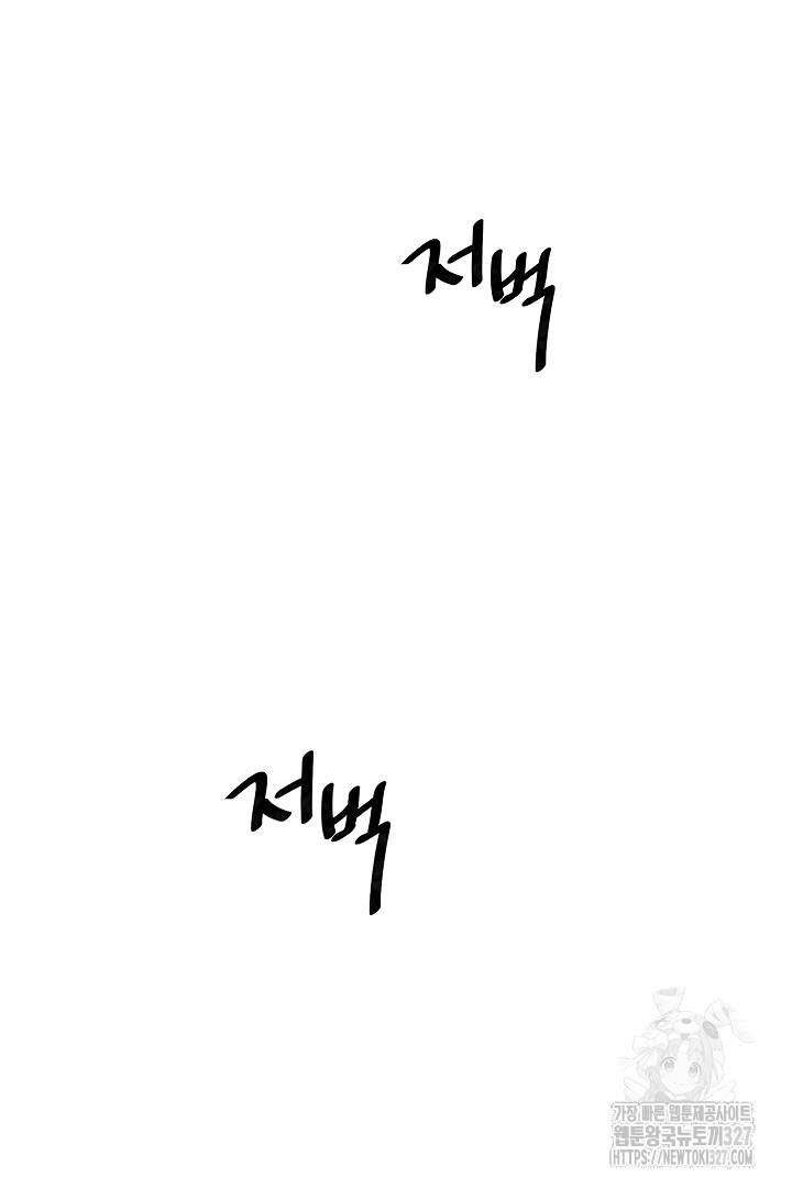 계집종은 도망친다 10화 - 웹툰 이미지 49