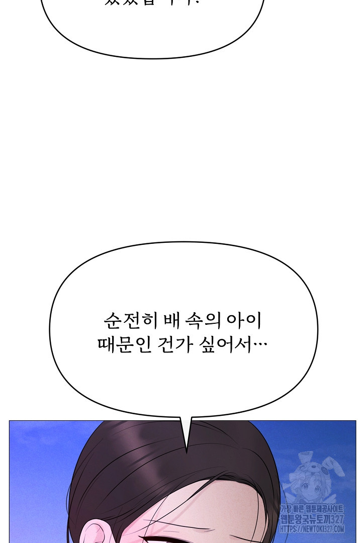 계집종은 도망친다 10화 - 웹툰 이미지 84