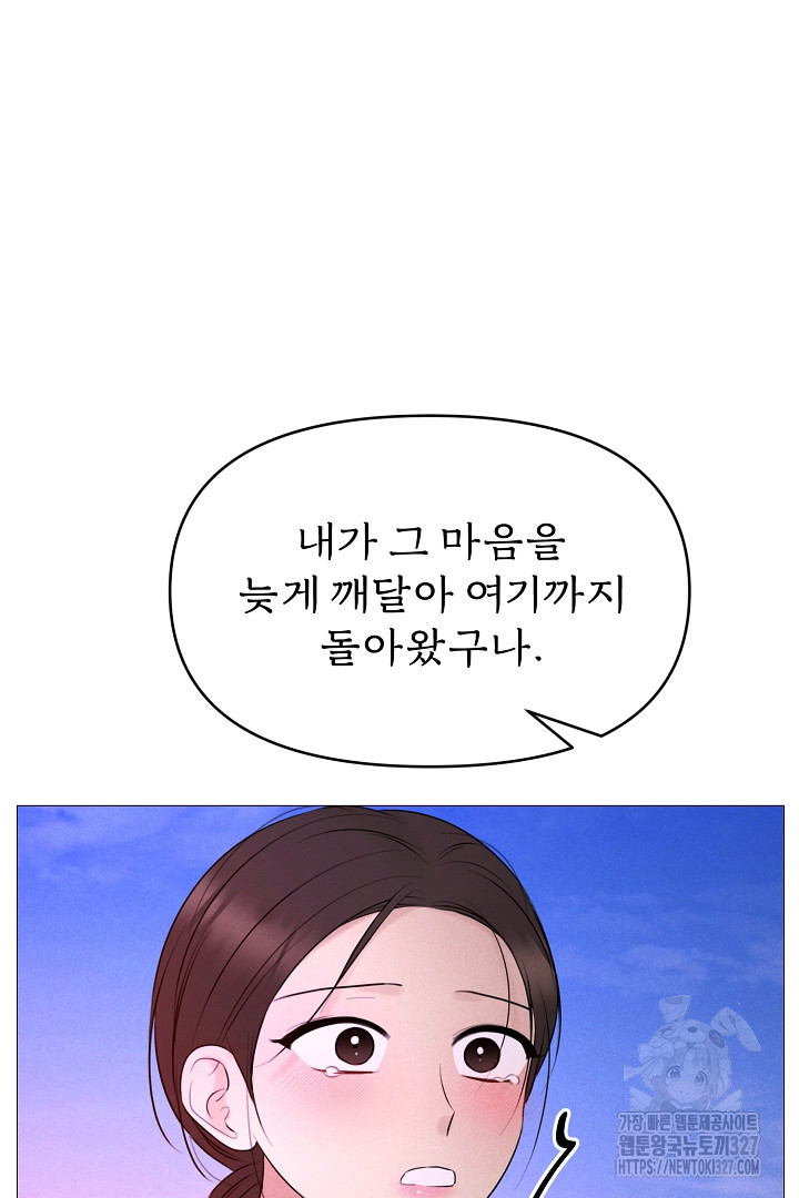 계집종은 도망친다 10화 - 웹툰 이미지 90