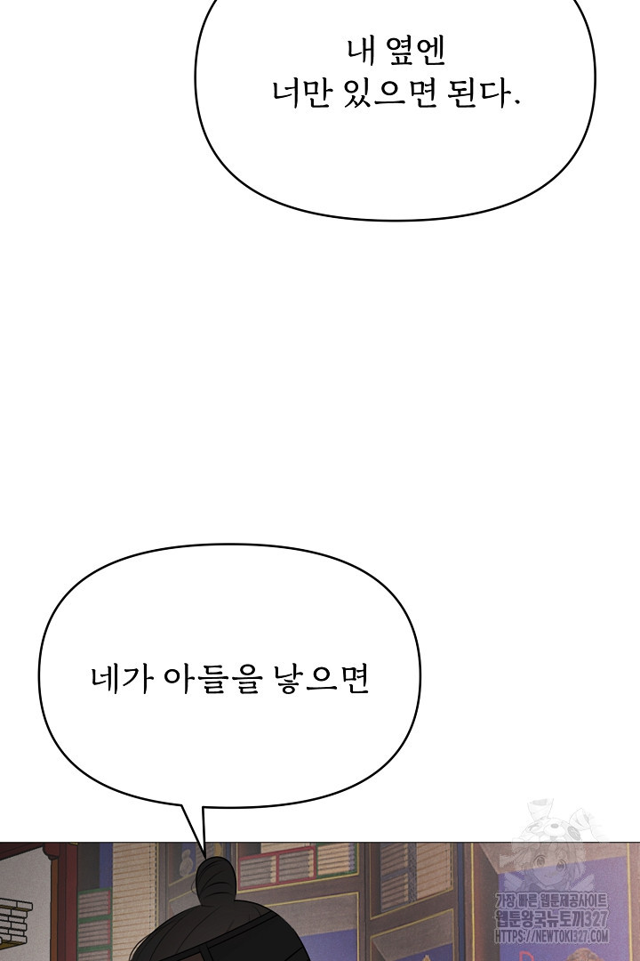 계집종은 도망친다 외전 (완결) - 웹툰 이미지 37