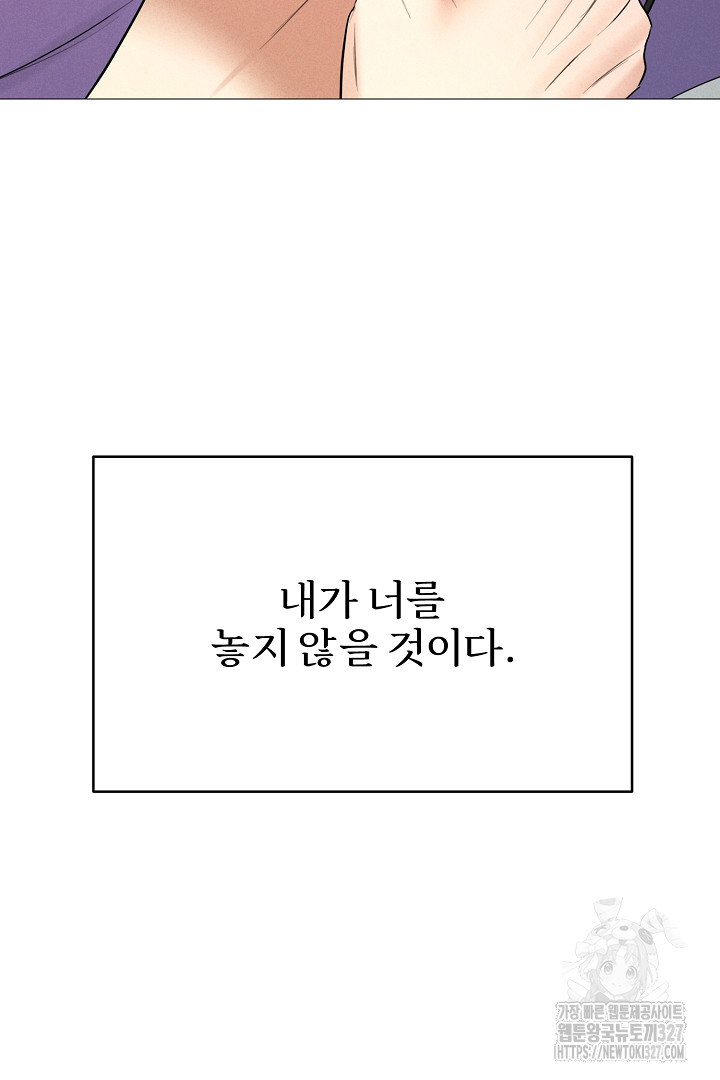 계집종은 도망친다 외전 (완결) - 웹툰 이미지 111