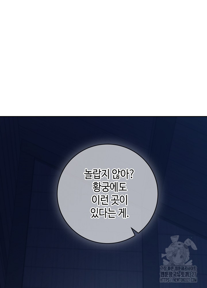 병약한? 남편의 계약 아내 102화 - 웹툰 이미지 23