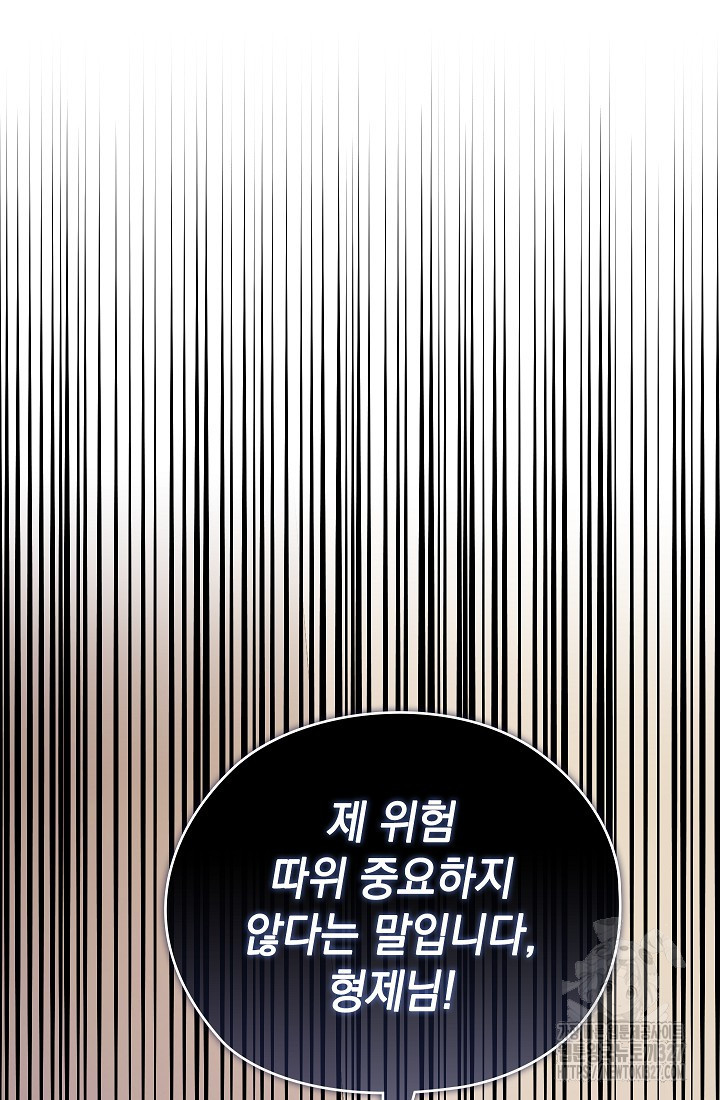 불건전한 연애 42화 - 웹툰 이미지 45