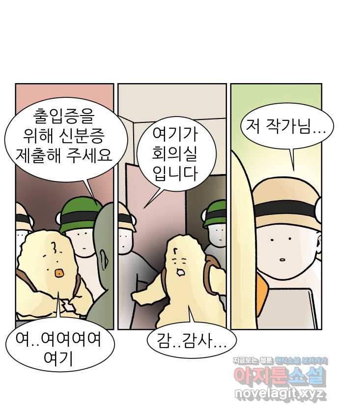 대학원 탈출일지 외전8-요다 작가 (完) - 웹툰 이미지 10