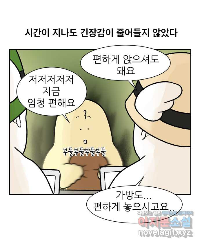 대학원 탈출일지 외전8-요다 작가 (完) - 웹툰 이미지 11