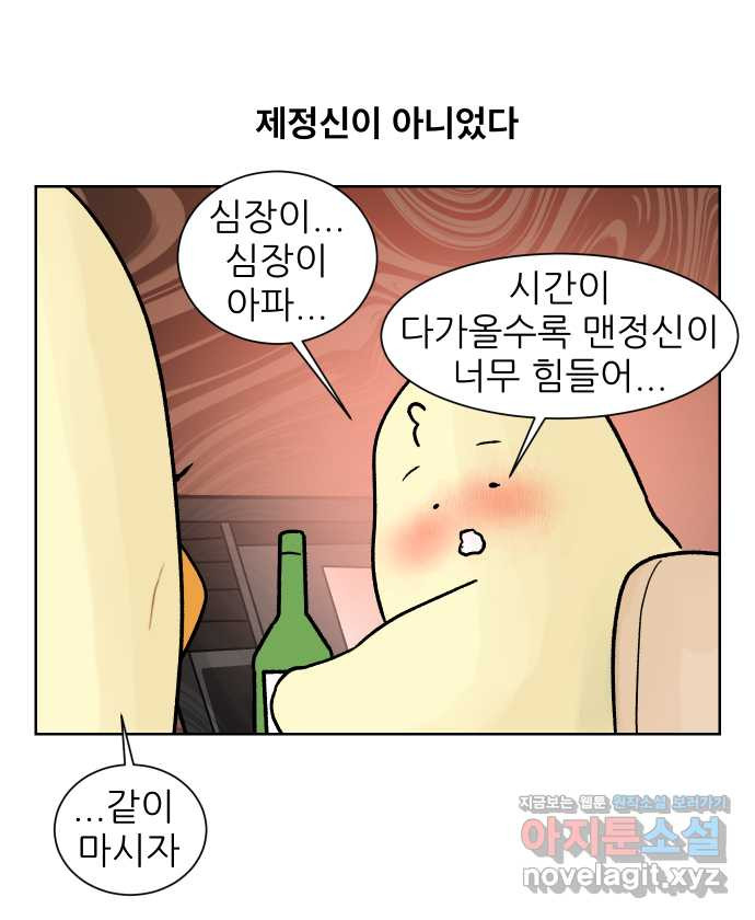 대학원 탈출일지 외전8-요다 작가 (完) - 웹툰 이미지 27