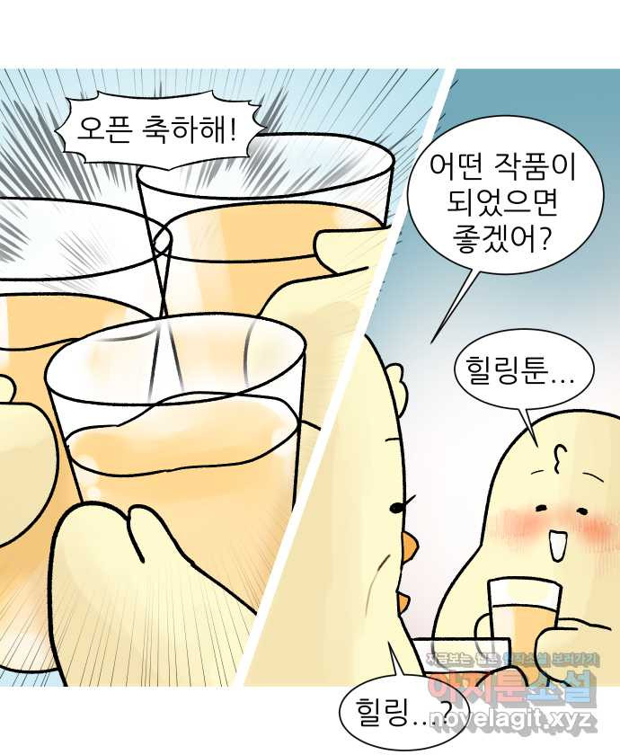 대학원 탈출일지 외전8-요다 작가 (完) - 웹툰 이미지 28