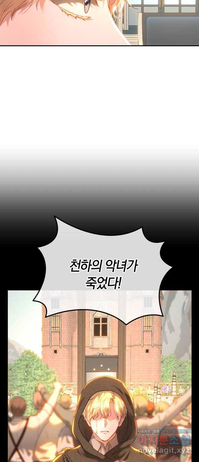 로잘린 보가트 83화 - 웹툰 이미지 56